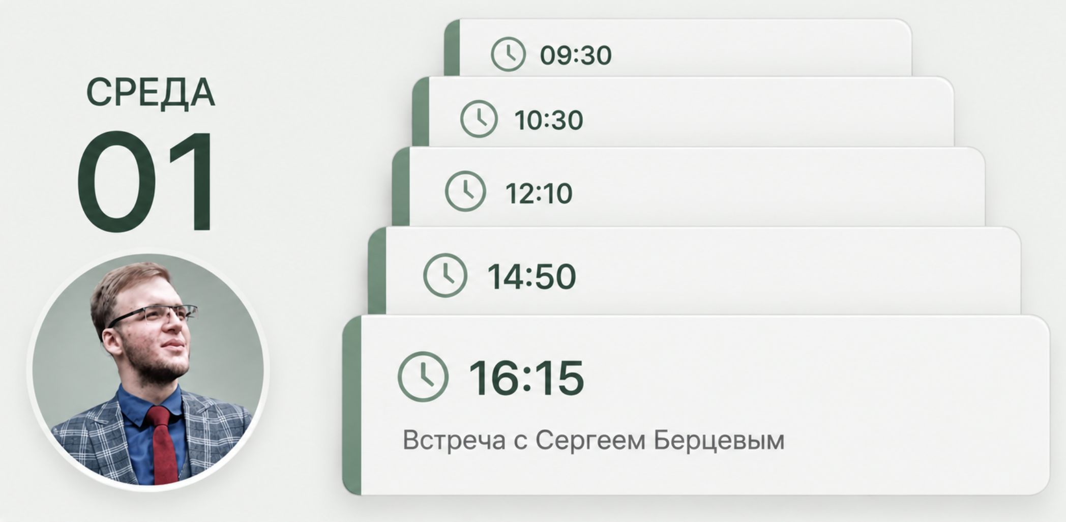 План аутрича и прогрева лидов